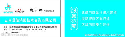 云南景皓消防技術(shù)咨詢服務(wù)介紹