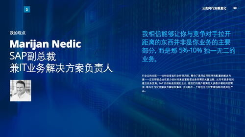 德勤《2022技術(shù)趨勢(shì)》中文版解讀 技術(shù)咨詢視角下的未來(lái)導(dǎo)航